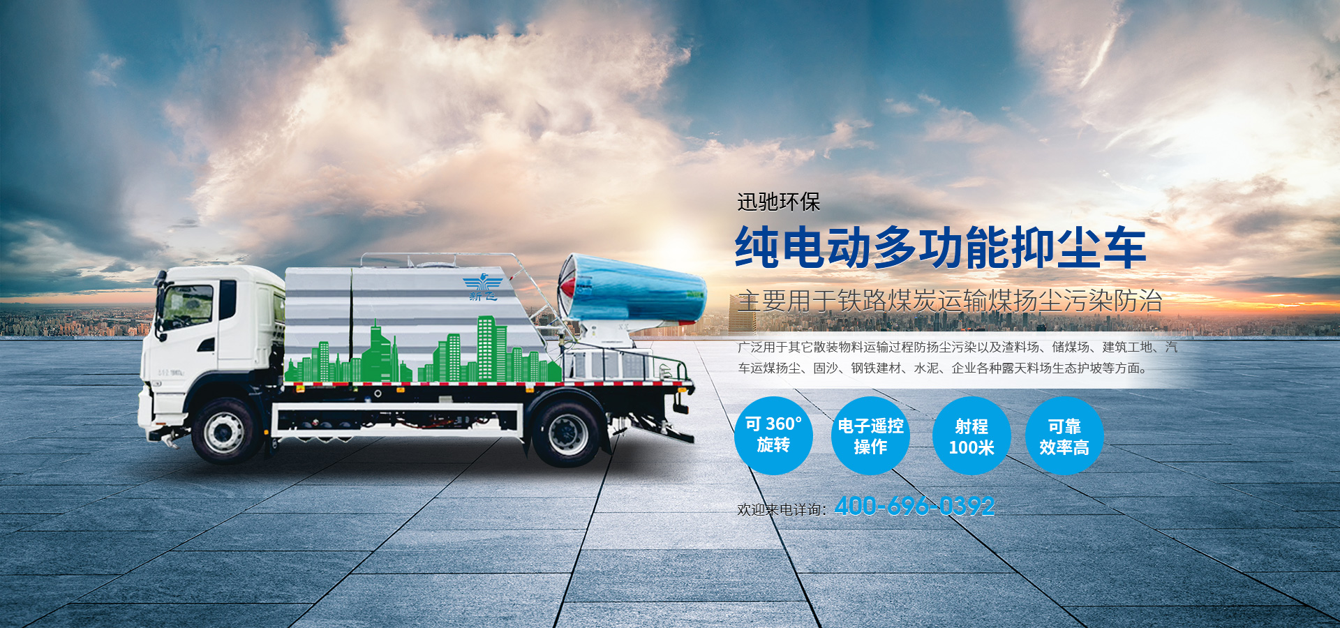 河南迅馳環(huán)保科技有限公司